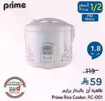 طاهيه ارز بالبخار برايم