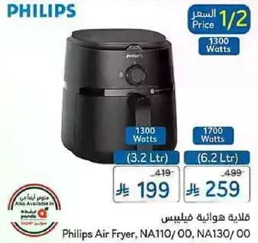 قلايه هواييه فيليبس