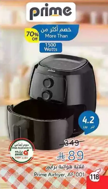 Prime Airfryer, AF-001, 1500 Watts