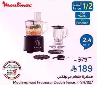 محضره طعام مولينكس