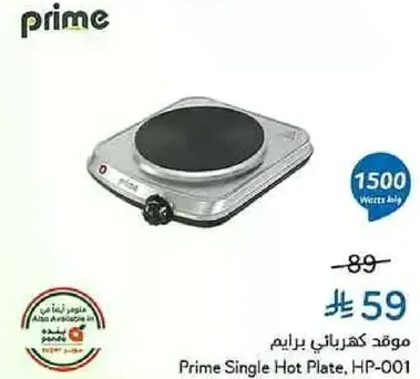 موقد كهربايي براند برايم