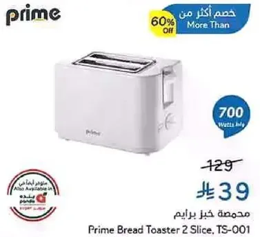 Prime Bread Toaster 2 Slice, TS-001