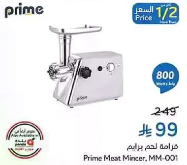 Prime Meat Mincer, MM-001