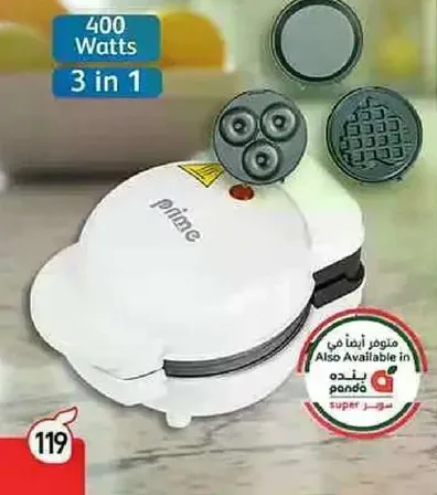 جهاز مطبخ 3 في 1 بقوه 400 واط.