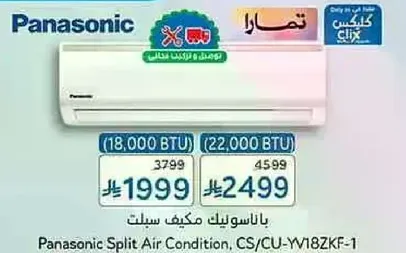 Panasonic Split Air Condition, CS/CU-YM18ZKF-1