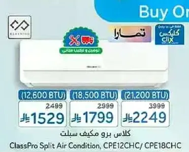 ClassPro Split Air Condition, CPE12CHC/ CPE18CHC