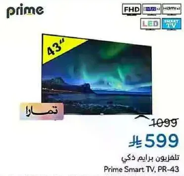 Prime Smart TV, PR-43