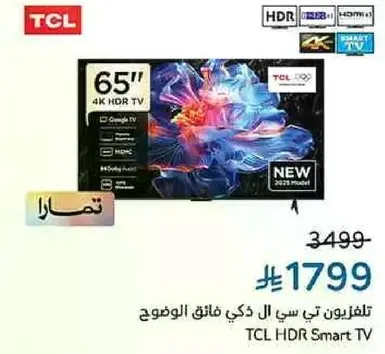 تلفزيون تي سي ال ذكي 65 بوصه 4K HDR