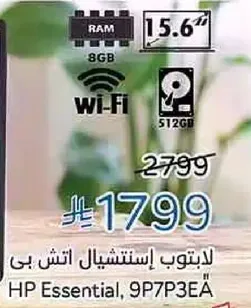 HP Essential, 9P7P3E