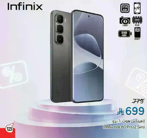 انفينكس هوت 60 برو (شريحتين)