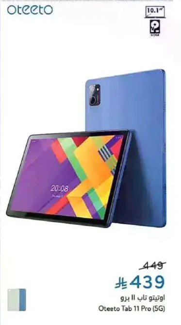 اوتيتو تاب 11 برو (5G)