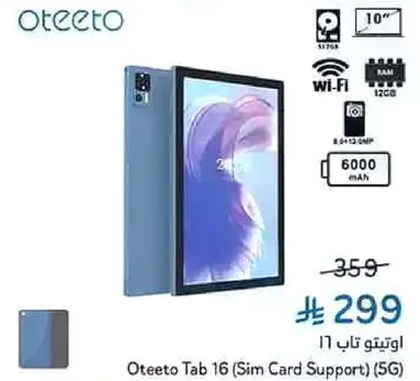 اوتيتو تاب 16 (دعم بطاقه SIM) (5G)
