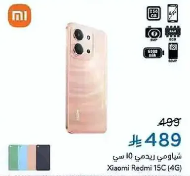 شاومي ريدمي 10 سي