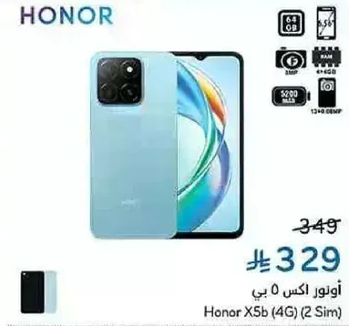 اونور اكس 5 بي (4 جي) (شريحتين)