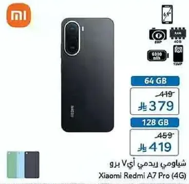 شاومي ريدمي اي 7 برو (4G)