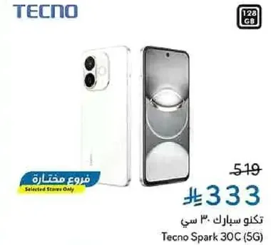 Tecno Spark 30C (5G)