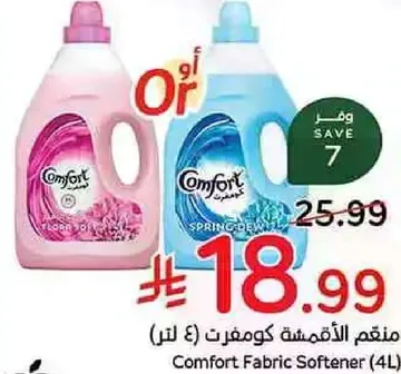 منعم الاقمشه كوميترت (4 لتر)