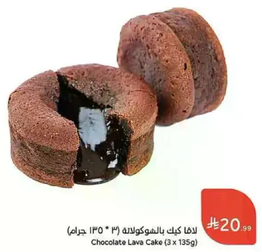 Chocolate Lava Cake (3 x 135g)