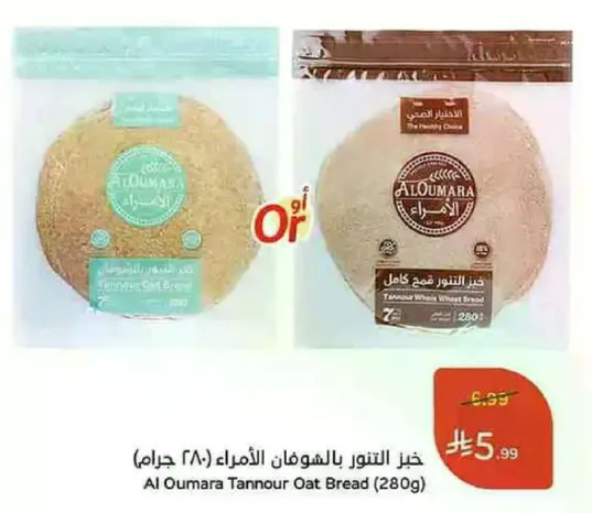 خبز التنور بالشوفان الاماراتي (280 جرام)