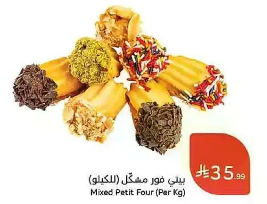 بيتي فور مشكل (الكيلو)