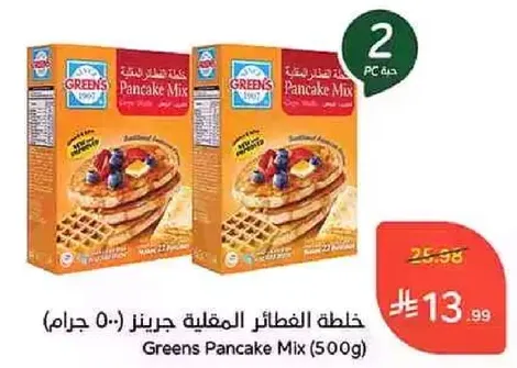 Greens Pancake Mix (500g)