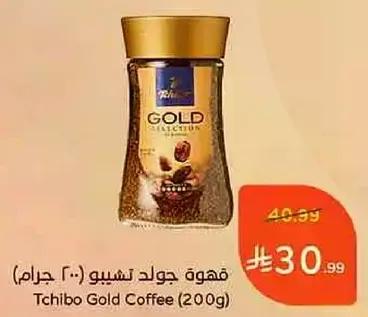 قهوه جولد تشيبو (200 جرام)