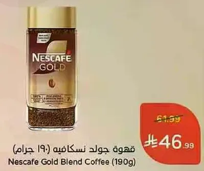 قهوه جولد نسكافيه (190 جرام)