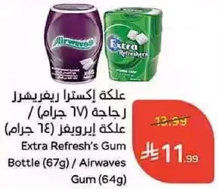 Extra Refresh’s Gum Bottle (67g) / Airwaves Gum (64g)