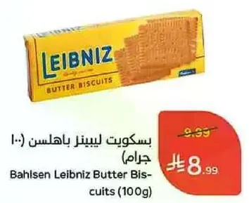 Bahlsen Leibniz Butter Biscuits (100g)