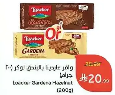 Loacker Gardena Hazelnut (200g)