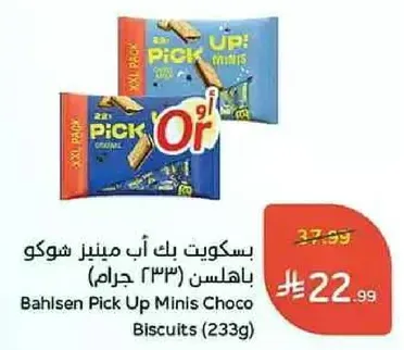 Bahlsen Pick Up Minis Choco Biscuits (233g)
