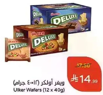 Ulker Wafers (12 x 40g)