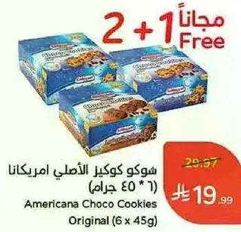 Americana Choco Cookies Original (6 x 45g)