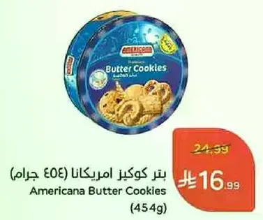 Americana Butter Cookies (454g)