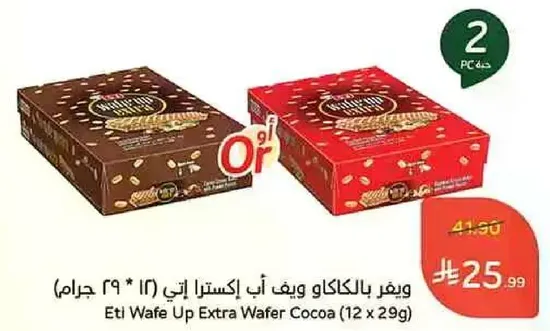 ويغرف بالكاكاو ويعف اكسترا اتي (16 * 29 جرام)