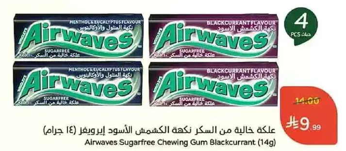 Airwaves Sugarfree Chewing Gum Blackcurrant (14g)
