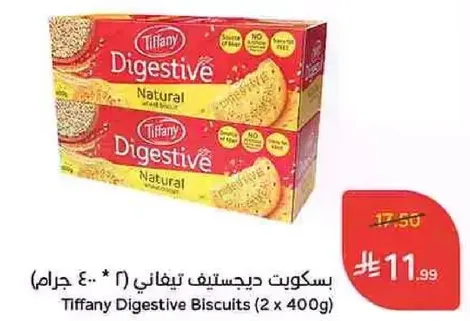 بسكويت د Digestive تيفاني (2 * 400 جرام)