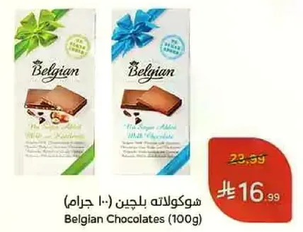 شوكولاته بلجيكيه (100 جرام)