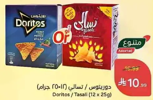 دوريتوس / تسالي (12 × 25 جرام)