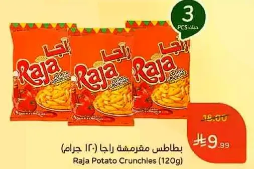 بطاطس مفرومه راجا (120 جرام)