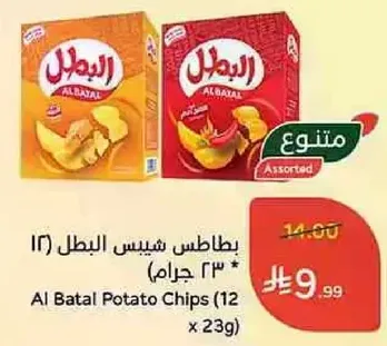 بطاطس شيبس البطل (16 × 23 جرام)