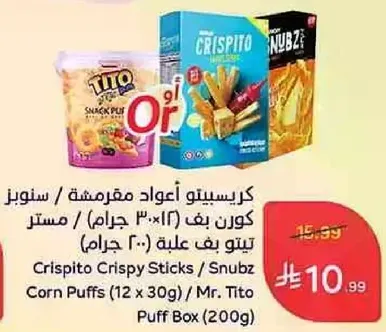 كريسبيتو اعواد مقرمشه / سنوبز كورن بف (12 × 30 جرام) مستر تيتو بف علبه