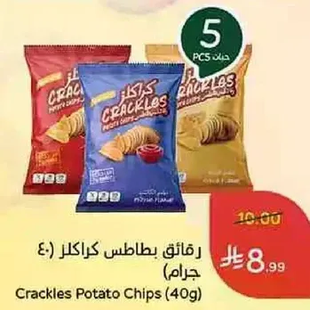 Crackles Potato Chips (40g)