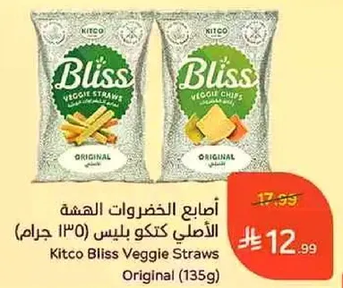 اصابع الخضروات الهشه الاصليه كيتكو بليس (135 جرام)