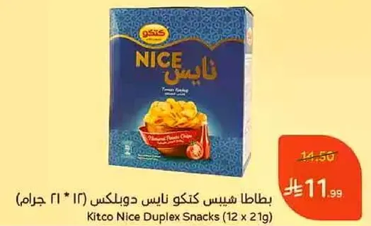 بطاطا شيبس كنك نيس دويليكس (16 * 21 جرام)