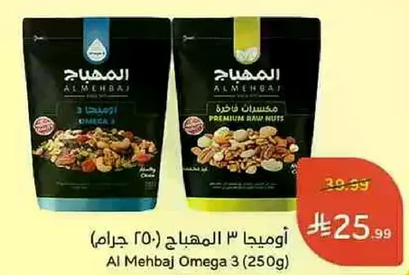 اوميغا 3 المهباج (250 جرام)