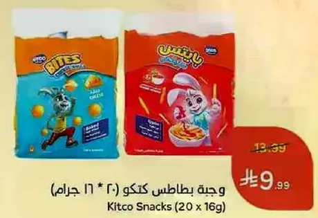 Kitco Snacks (20 x 16g)