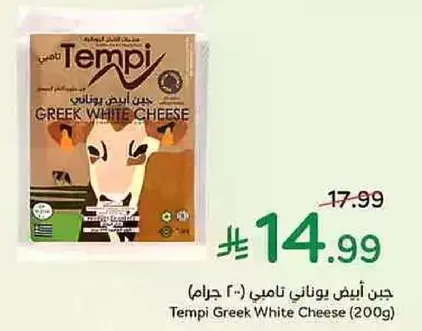 Tempi Greek White Cheese (200g)