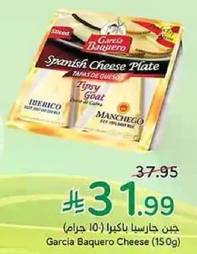 Spanish Cheese Plate with a selection of Iberico, Manchego, and Tipsy Goat cheeses.