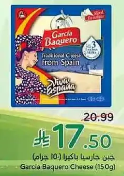 Garcia Baquero Traditional Cheese from Spain